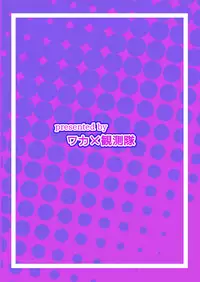 [あるぎん] 天羽まどかの異常な愛情 (Aikatsu!) [Digital]