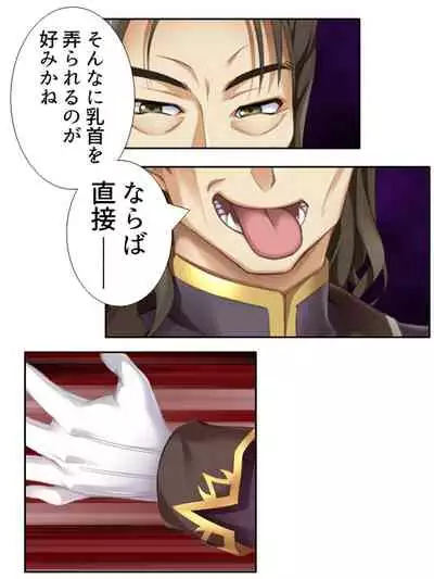 異世界で女神を寝取って淫紋●教 5巻