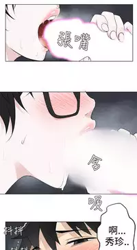 [SOSO] Franken Jo 为爱而生 法兰克赵 Ch.1~17 [Chinese]中文