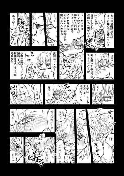 Nyan Nyan Sakura-chan