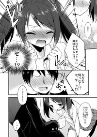 [R*kaffy (Aichi Shiho)] Onnanoko no kimochi (THE IDOLM@STER SideM) [Digital]