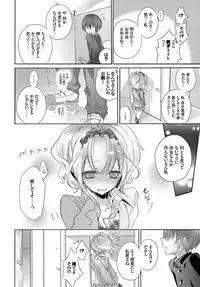 [Nanigawa Rui] Yokujou Urahara JK [Digital]