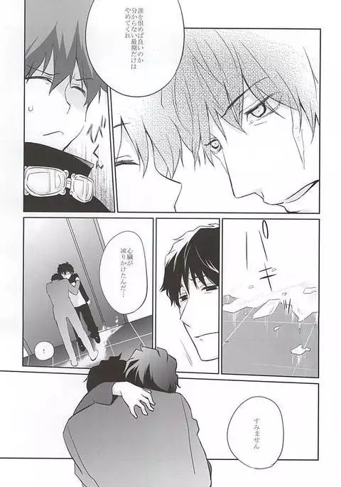 あつく、とかして