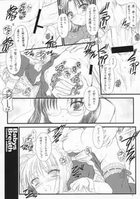 (C72) [Yakan Honpo & Yakan Hikou (Inoue Tommy)] Babys Breath (Fate/hollow ataraxia)