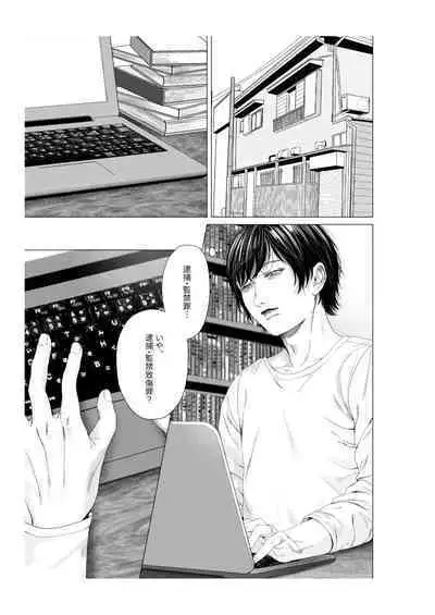 Yokusou no Nettaigyo