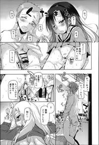 [Narusawa Kei] Natsu no Yuugure Komichi