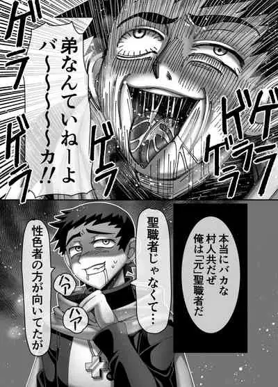 Kyuuketsuki ni Seinaru Sabaki o