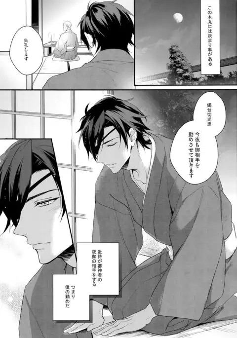 Shoku Chuudoku