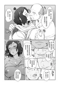 [Arakureta Monotachi (Arakure)] Rinko-san no Rinpaeki no Nagare o Yoku Suru Hon+ (Gundam Build Fighters) [Chinese] [bonze个人汉化] [Digital]