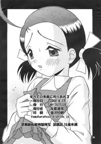 (C58) [Mr.OUTSIDE (Tomohara Michiya)] Subete no Mirai ni Hikariare 3 (Ojamajo Doremi)