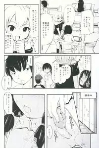 (C91) [Kujuukuri Nyajuu Kai (Furyouhin)] Shougakusei Bitch wa Saikou daze!! Yuikawa Mayu no Doukyuusei to Otona Asobi Hajimari Hen