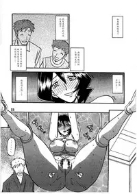 (C79) [Sankaku Apron (Sanbun Kyoden, Umu Rahi)] Saneishou -Sayoko- [Chinese] [魔劍个人汉化]