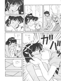 (C38) [Naniwaya (Various)] Vocalization (Fushigi no Umi no Nadia)