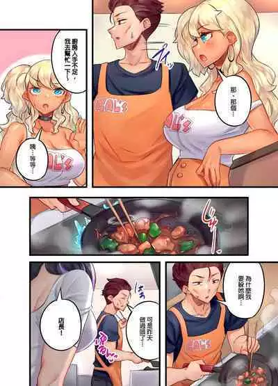 Kuro Gyaru Zecchou Kanri ~Namaiki na Shojo Bitch wo Jirashi ni Aserashite Gohoubi IKI | 黑辣妹的高潮管理~吊盡囂張處女婊子的胃口,再獎賞她高潮~ Ch.1-7