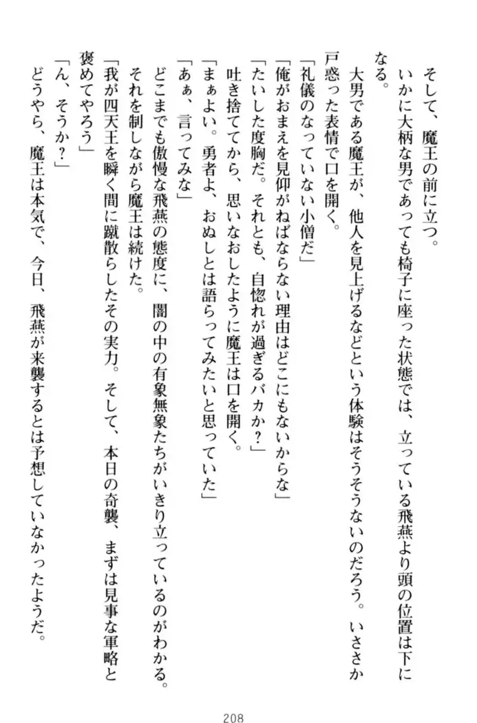 エロくてニューゲーム!