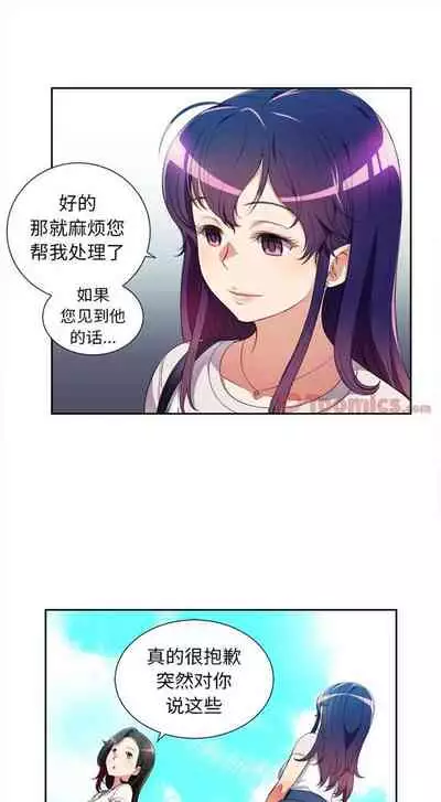 由莉的秘密1-44(中文)
