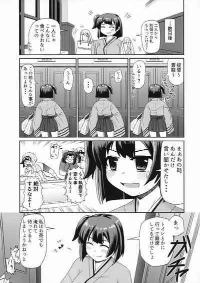 Souryuu ni Amaetari Amaeraretari - yome no SORYU no oppai ni ippai amaemakuru hon