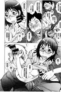 [Kerorin] Shiawasesou no Yasashii Koibito | 幸福莊裡溫柔的戀人 [Chinese]