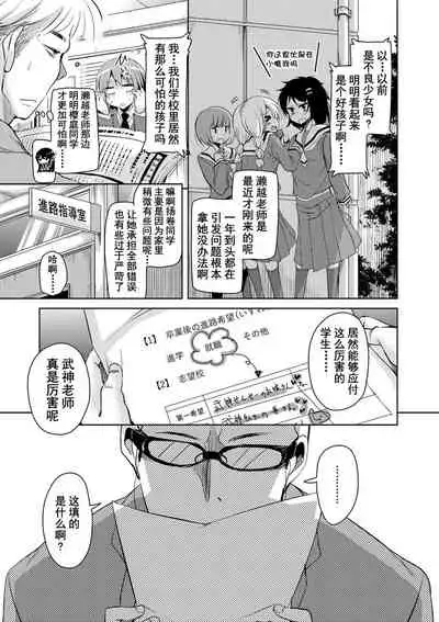 Amattare Bambi | 甜蜜斑比