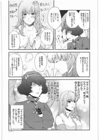 (C79) [Kacchuu Musume] Kacchuu Tsuushin Vol.3 (Various)