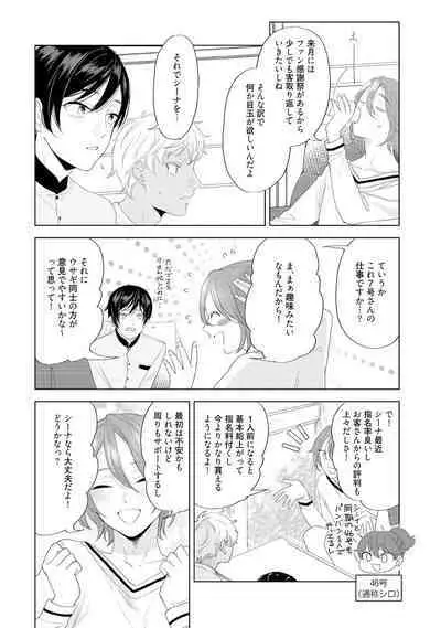 ラビットハッチへようこそ 【電子限定特典付き】(下)