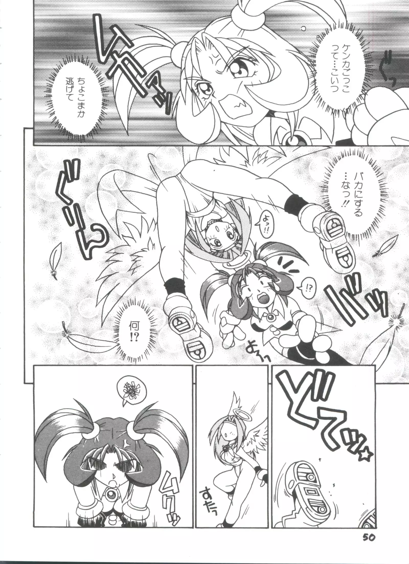 Doll's Game 3