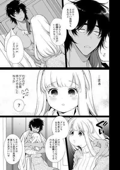 [Yatomomin (Yamamoto Tomomitsu)] Mede little Roy～Ochikobore Majo no Shoutai wa , Seieki(Maryoku) o Kate tosuru Saikyou no Akuma deshita. 2-The First Volume [Digital]