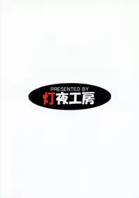 (C95) [Tomoshibiya Koubou (Tomoshibi Hidekazu)] Re make.9 (Super Robot Wars)