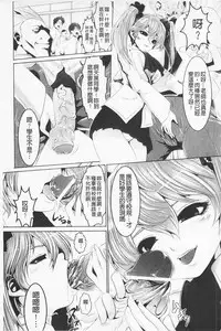 [Souryuu] Pheromone Days | 費洛蒙的狂歡日 [Chinese]