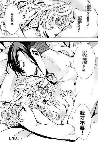 Tanya-chan ga Hitori Ecchi suru Hanashi | 譚雅醬自己色色的故事