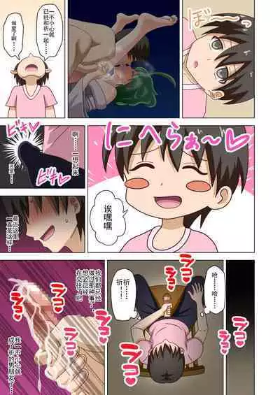 Mitari no Sono Ep. 93- | 魅足之园 (93话起)更新到139话