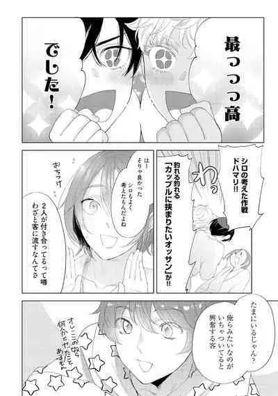 ラビットハッチへようこそ 【電子限定特典付き】(下)