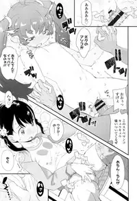 [Ookami Uo] (Ryuushutsu) JSJC Naisho no Jian