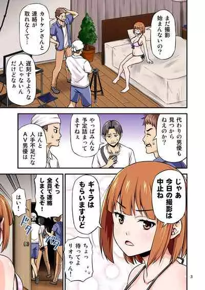 [Yudokuya (Tomokichi)] AV no Satsuei Genba ni Zetsurin Orc ga Isekai Teni Shite Shimatta Hanashi.