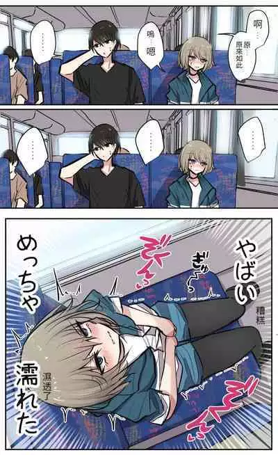 性欲バグってる４人組でキャンプ行く話 【醫學院好難讀CMUMT43個人翻譯】