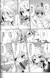 (C80) [Mimoton] Zettaini Yurusanai (Vocaloid)