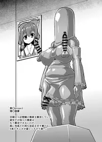 Heroin tachi no nare no hate