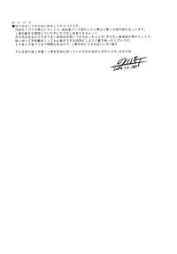 (C87) [Jack to Nicholson (Noripachi)] YamiPara! Dai 0 Dan [Chinese] [黑条汉化]