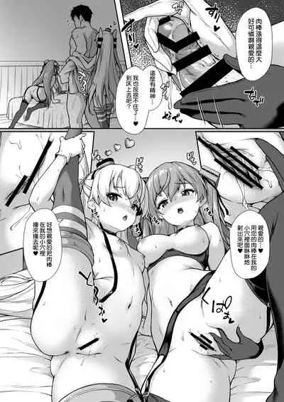 Anata wa Atashi no Nandakara!