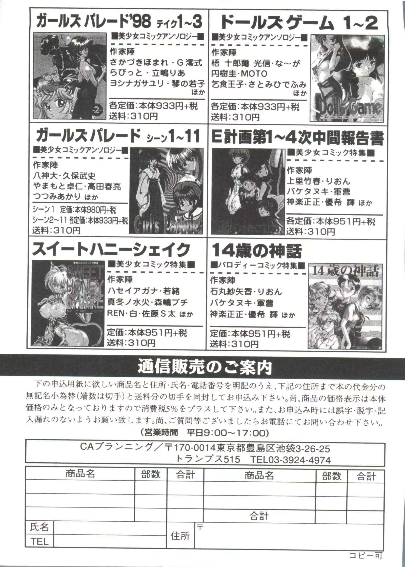 Doll's Game 3