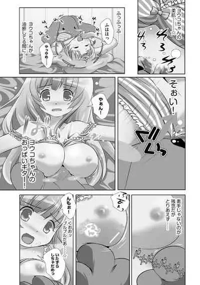 Darenimo Barezu ni Kanojo no Inu ni Naru Houhou