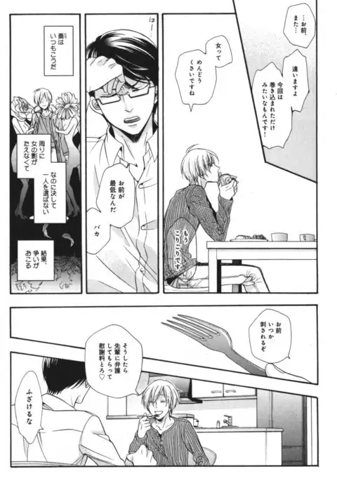 Kawaii Senpai no Kaigoroshikata