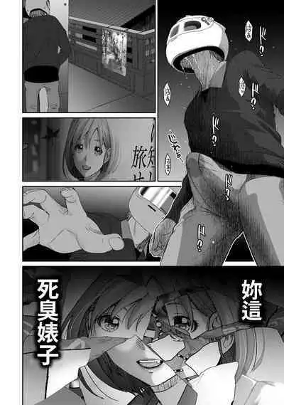 Itaiamai | 痛苦的甜蜜 Ch. 1-21
