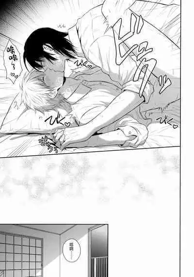 Ore no Iu Koto wa Sunao ni Kike - Listen to Me Plainly.