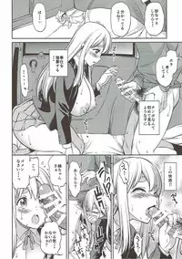 [Handsome Aniki (Asuhiro)] Otoko wa Ookami nano yo (K-ON!)