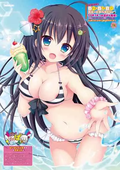 月刊うりぼうざっか店 2019年7月5日発行号