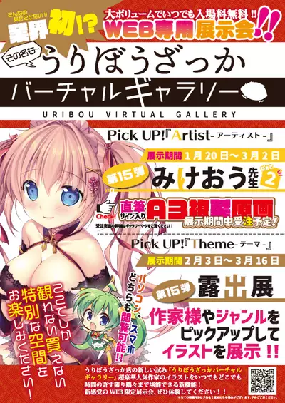 月刊うりぼうざっか店 2021年1月29日発行号