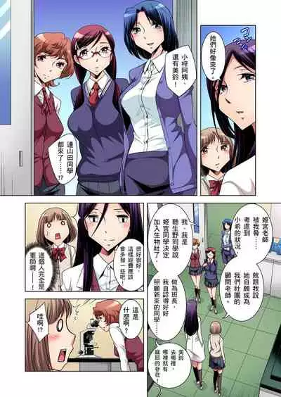 Zetsumetsu Kigu Danshi ~ Boku no Kokan ga Nerawareru Wake | 瀕臨絕種的男子～所有人都在覬覦我的小弟弟 Ch.1-17