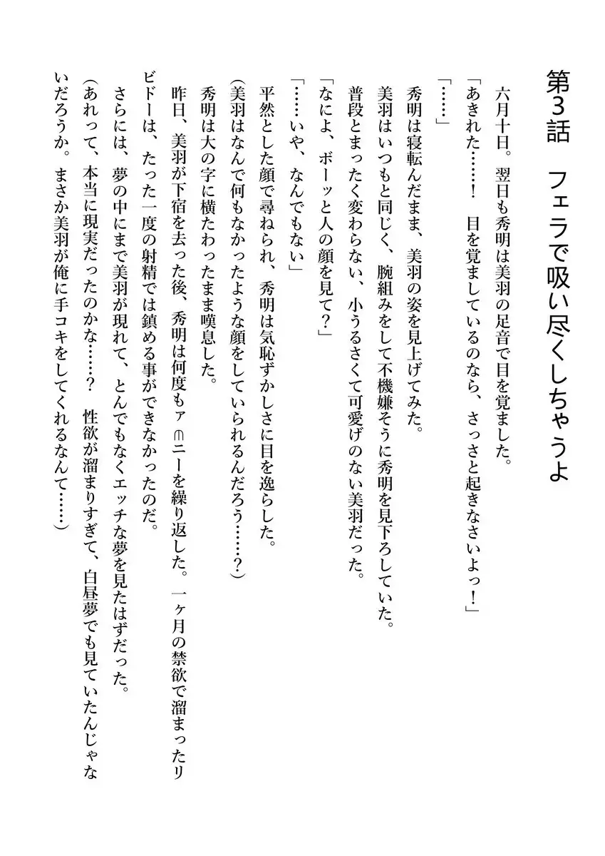 Imouto no Miu ga Zenbu Shite Ageru!