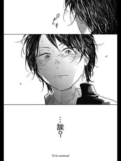 Bokura no Tsuzuki | 我们的后续 Ch. 1-3